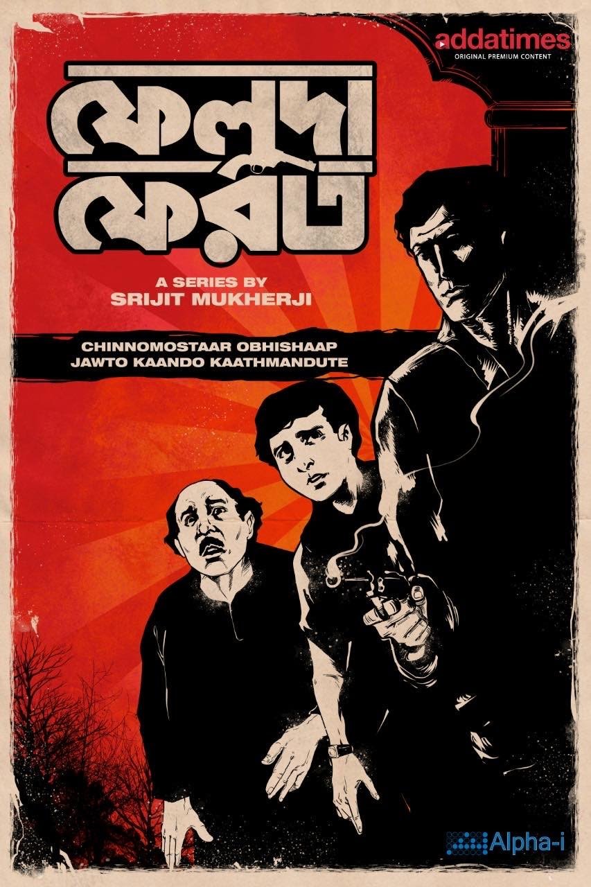 Feluda Pherot (2020) постер