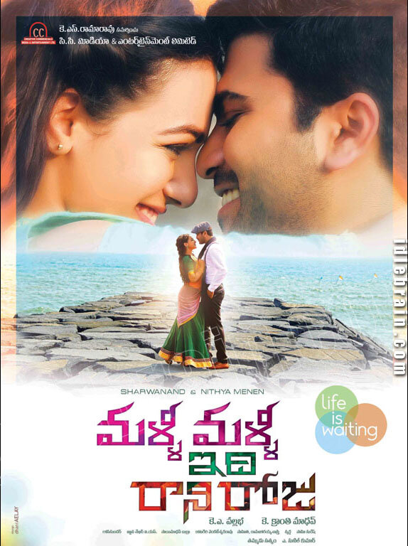 Malli Malli Idhi Rani Roju (2015) постер