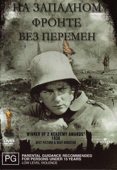 На Западном фронте без перемен (1930) постер