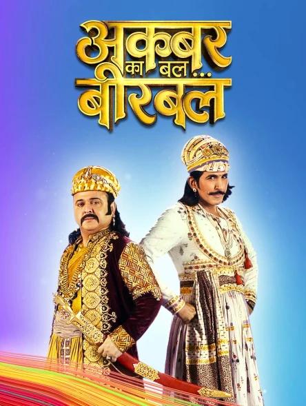 Akbar Ka Bal Birbal (2020) постер