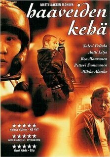 Синий угол (2002) постер