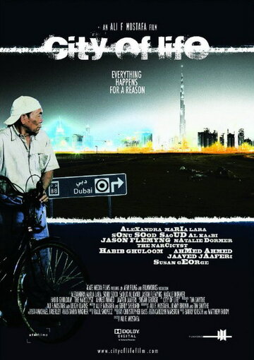 Город жизни (2009)